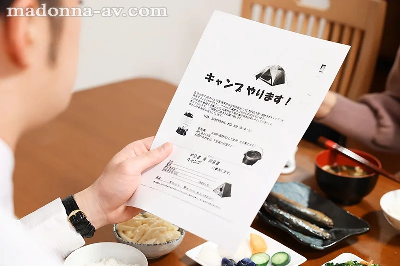 神宮寺ナオ あらすじ1